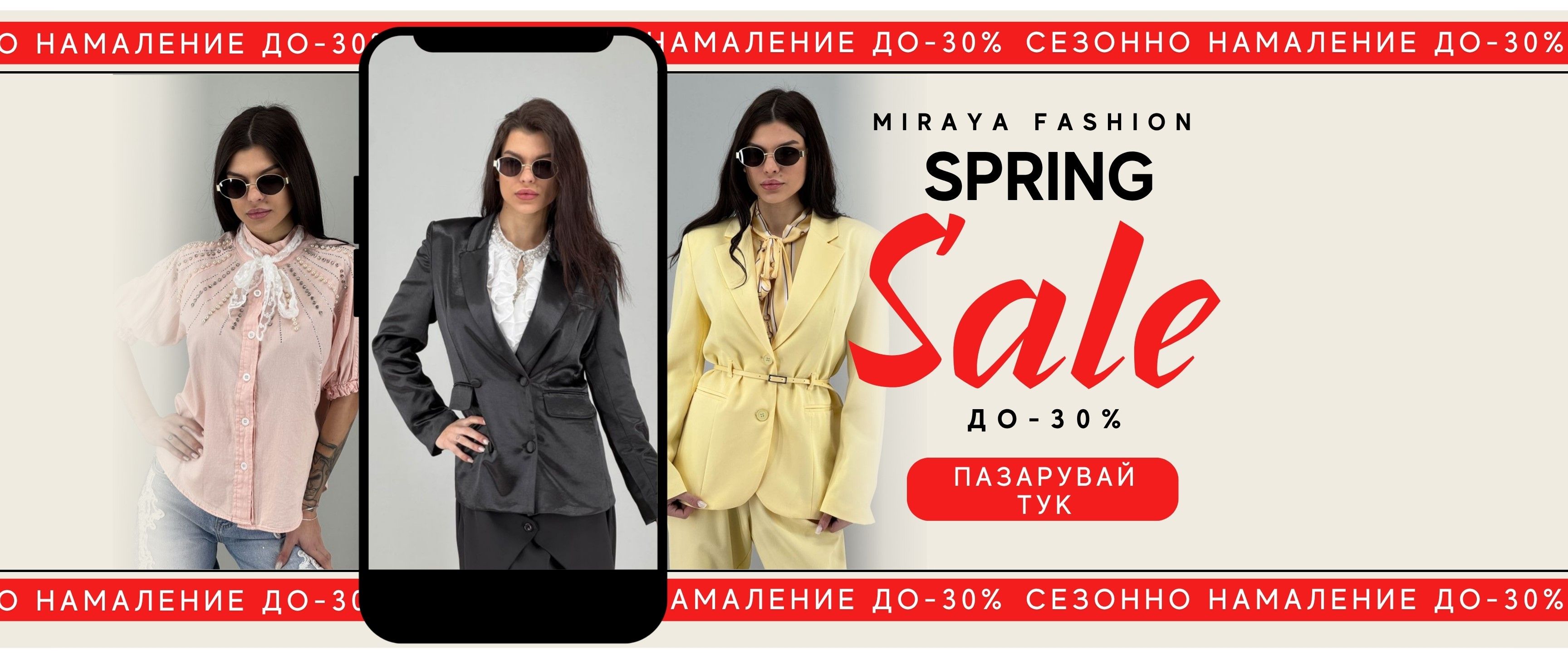 sale