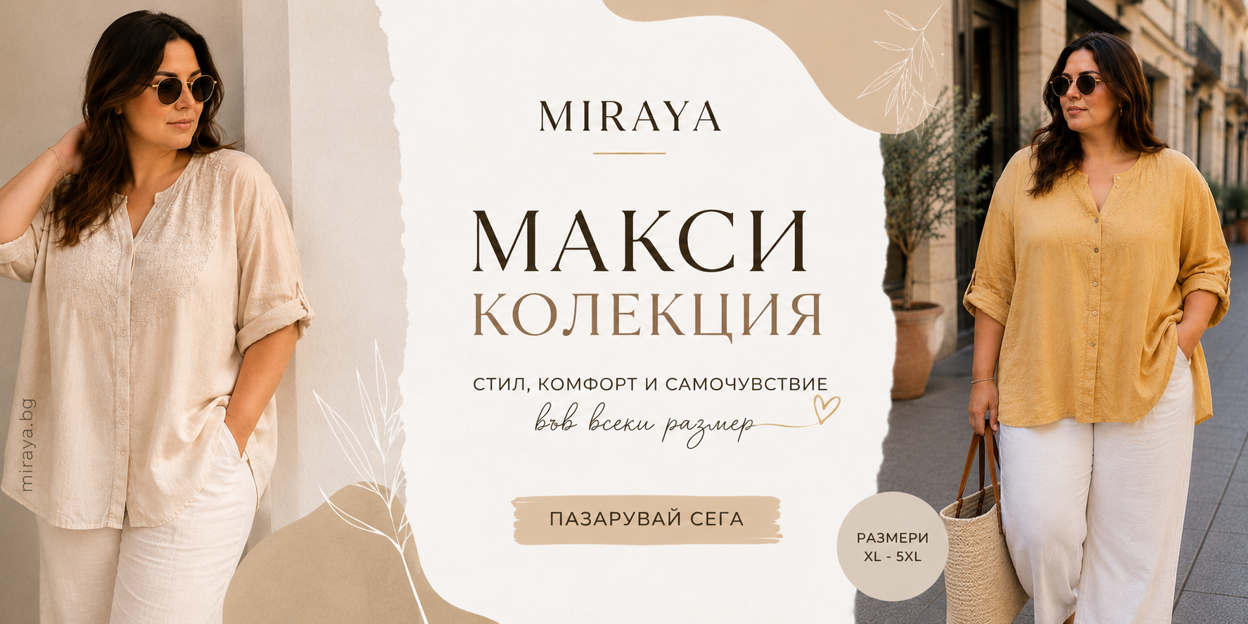 макситоо